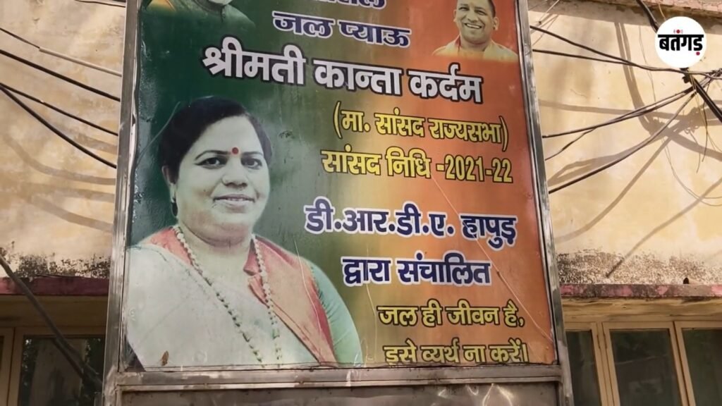 हापुड़ एसडीएम कार्यालय में ‘शीतल जल पियाऊ’ बना शोपीस, भीषण गर्मी में लोगों को पीना पड़ रहा गर्म पानी 19 WhatsApp Image 2026 05 25 at 03.36.32 1
